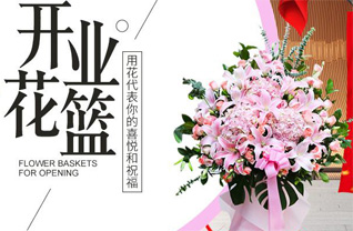 山东青岛黄岛区琅琊镇蒲湾村花篮配送